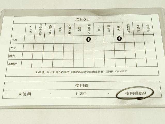 平和屋着物◎六通柄袋帯　風景樹林文　正絹　逸品　DAAY6700qp