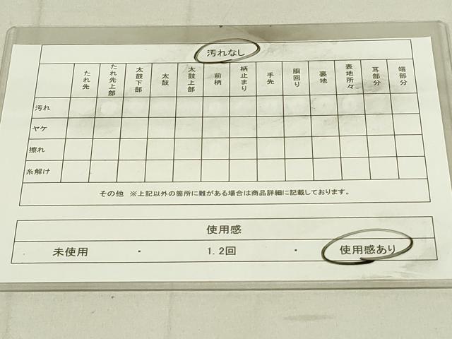 平和屋着物◎六通柄袋帯　斜縞　正絹　逸品　DAAY6744qp