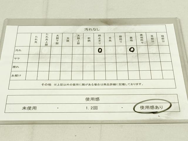 平和屋着物◎六通柄袋帯　鳳凰花文　銀糸　引箔　正絹　逸品　DAAY6763qp