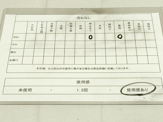 平和屋着物◎六通柄袋帯　風景文　金糸　正絹　逸品　DAAY6765qp
