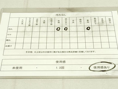 平和屋着物◎六通柄袋帯　遠山風景文　金銀糸　正絹　逸品　DAAY6767qp