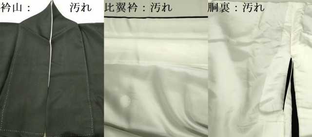 平和屋着物■豪華黒留袖 駒刺繍 飛鶴吉祥文 金彩 正絹 逸品 DAAY6784qp