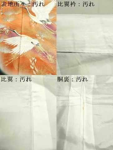 平和屋着物■豪華黒留袖　刺繍　飛鶴松文　暈し染め　金銀彩　正絹　逸品　DAAY6814qp