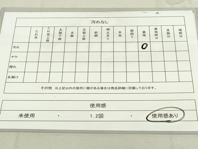 平和屋着物◎六通柄袋帯　舞花文　金糸　正絹　逸品　DAAY6869qp