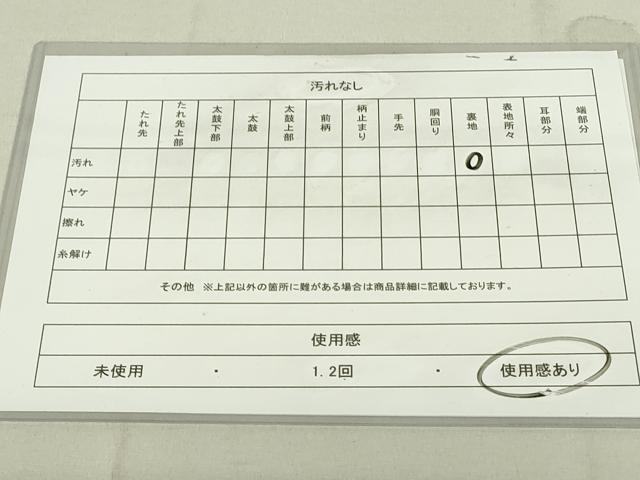 平和屋着物◎六通柄袋帯　唐織　花鳥文　金糸　正絹　逸品　DAAY6876qp