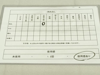 平和屋着物◎六通柄袋帯　道長花文　金糸　正絹　逸品　DAAY6877qp