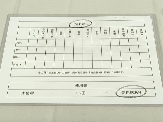 平和屋着物◎六通柄袋帯　流水花文　金糸　正絹　逸品　DAAY6883qp