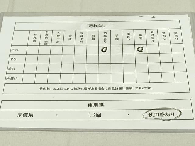 平和屋着物◎六通柄袋帯　唐織　地紙花蝶文　金糸　正絹　逸品　DAAY6939qp