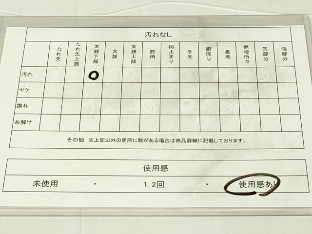 平和屋着物◎六通柄袋帯　唐織　孔雀羽文　金銀糸　正絹　逸品　DAAY6947qp