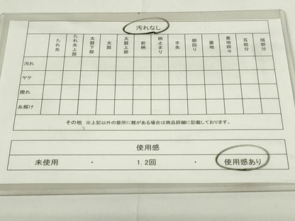 平和屋着物◎六通柄袋帯　霞文　正絹　逸品　DAAY6969qp