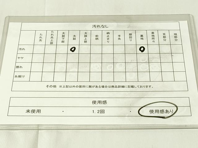 平和屋着物◎六通柄袋帯　正倉院文　金糸　正絹　逸品　DAAY6970qp