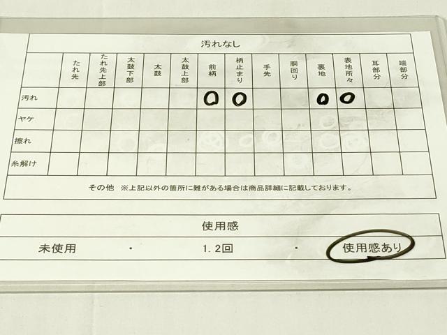 平和屋着物◎六通柄袋帯　舞蝶文　銀糸　正絹　逸品　DAAY6981qp