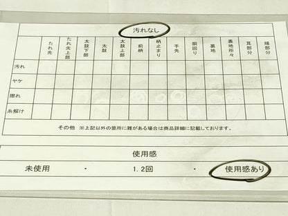 平和屋着物◎六通柄袋帯　唐織　花唐草文　金銀糸　正絹　逸品　DAAY6995qp