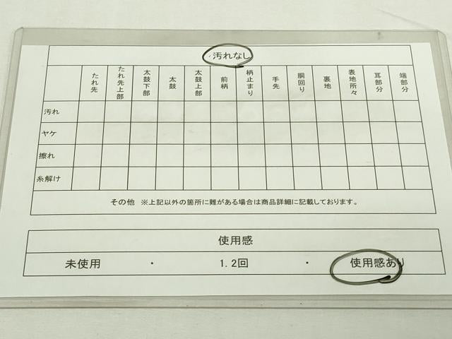 平和屋着物◎六通柄袋帯　唐織　鳳凰花文　金糸　正絹　逸品　DAAY7587sf
