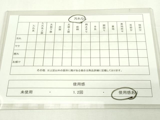 平和屋着物◎六通柄袋帯　向かい鳥更紗花文　金糸　正絹　逸品　DAAY7590sf