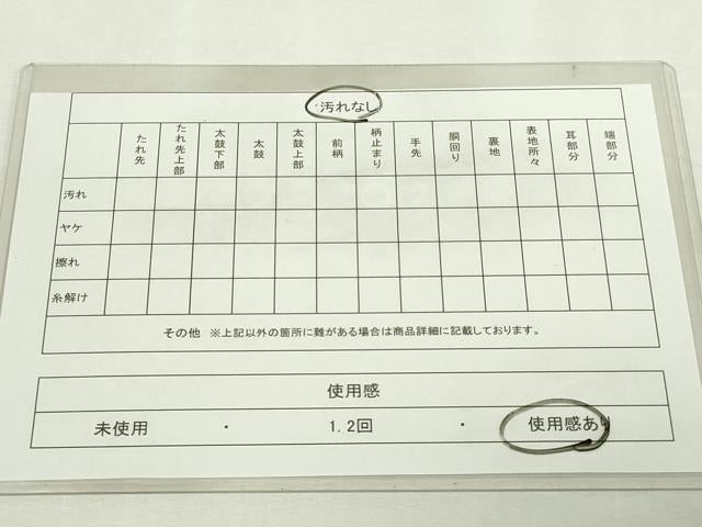 平和屋着物◎六通柄袋帯　花蝶丸文　金糸　正絹　逸品　DAAY7591sf