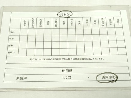 平和屋着物◎太鼓柄袋帯　浜松文　金糸　正絹　逸品　DAAY7592sf