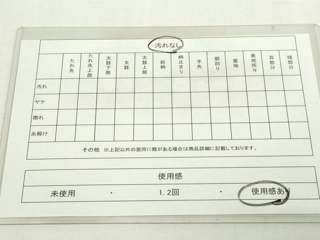 平和屋着物◎六通柄袋帯　唐織　扇面枝垂れ花文　金銀糸　正絹　逸品　DAAY7593sf