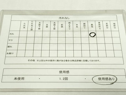 平和屋着物◎六通柄袋帯　群鶴草花文　金糸　正絹　逸品　DAAY7600sf
