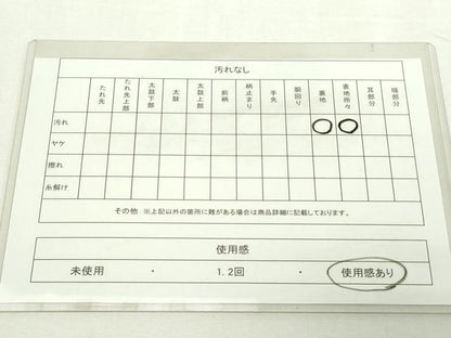 平和屋着物◎六通柄袋帯 鳳凰花文 金銀糸 正絹 逸品 DAAY7601sf
