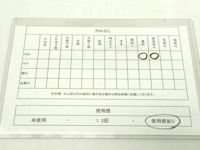 平和屋着物◎六通柄袋帯 鳳凰花文 金銀糸 正絹 逸品 DAAY7601sf