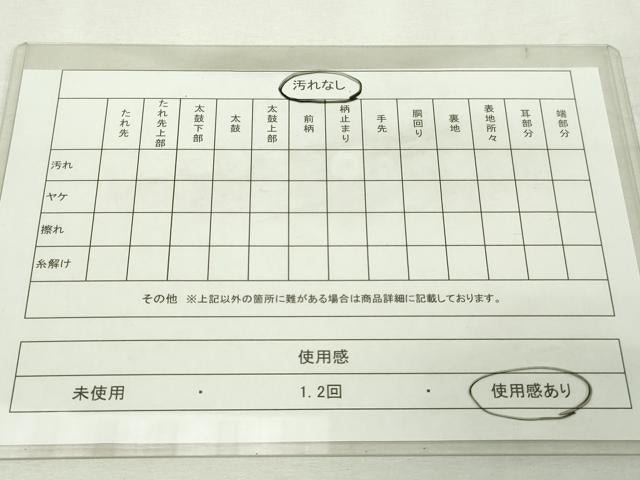 平和屋着物◎六通柄袋帯　唐織　孔雀羽文　金糸　正絹　逸品　DAAY7602sf