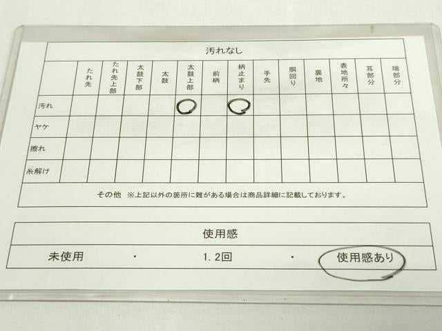 平和屋着物◎六通柄袋帯 雲重ね文 金彩 正絹 逸品 DAAY7603sf