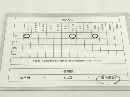 平和屋着物◎六通柄袋帯 花唐草文 金銀糸 正絹 逸品 DAAY7605sf