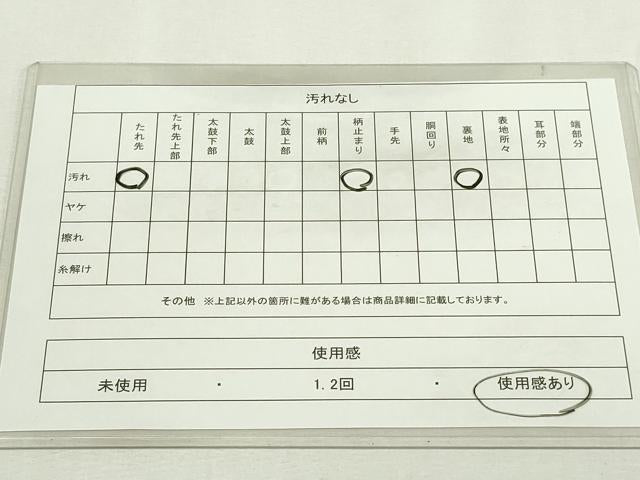 平和屋着物◎六通柄袋帯 花唐草文 金銀糸 正絹 逸品 DAAY7605sf