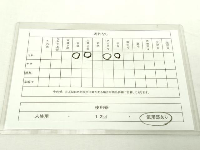 平和屋着物◎六通柄袋帯 千羽鶴 金銀糸 正絹 逸品 DAAY7606sf