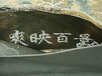 平和屋着物◎六通柄袋帯　爽映百景　金銀糸　正絹　逸品　DAAY7611sf