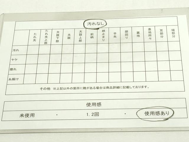 平和屋着物◎六通柄袋帯　亀甲松葉文　金糸　正絹　逸品　DAAY7614sf
