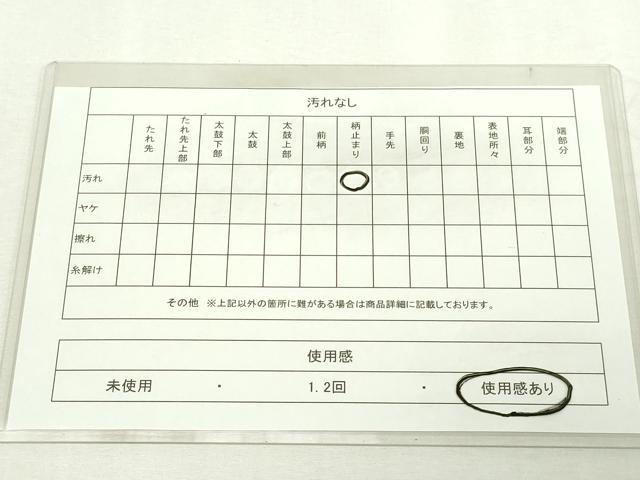 平和屋着物◎六通柄袋帯　唐織　紋散蒔絵図　金糸　正絹　逸品　DAAY7617sf