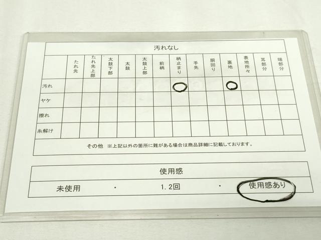 平和屋着物◎六通柄袋帯　天井草花文　金糸　正絹　逸品　DAAY7619sf