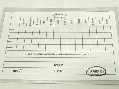 平和屋着物◎佐賀錦　両面　六通柄袋帯　流水草花文　銀糸　正絹　逸品　DAAY7620sf