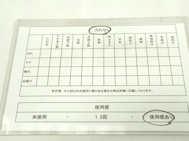 平和屋着物◎六通柄袋帯　九百織　花宴の舞　流水草花文　金糸　正絹　逸品　DAAY7621sf