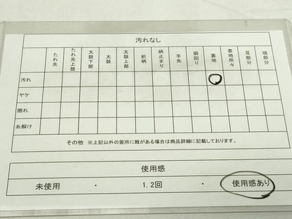 平和屋着物◎六通柄袋帯 唐織 群鶴風景文 金糸 正絹 逸品 DAAY7622sf