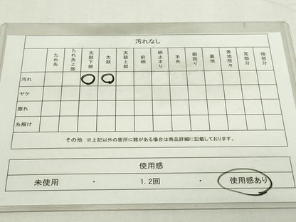 平和屋着物◎六通柄袋帯　唐織　菱唐草　秀麗箔　金糸　正絹　逸品　DAAY7623sf