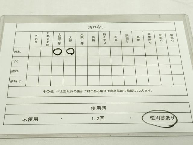 平和屋着物◎六通柄袋帯　唐織　菱唐草　秀麗箔　金糸　正絹　逸品　DAAY7623sf