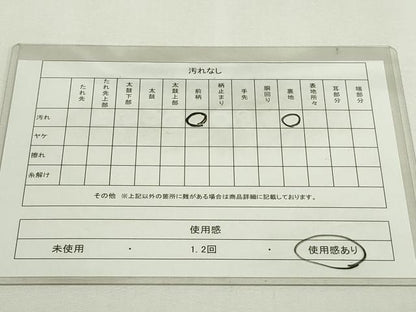 平和屋着物◎六通柄袋帯　道長花唐草文　金糸　正絹　逸品　DAAY7624sf