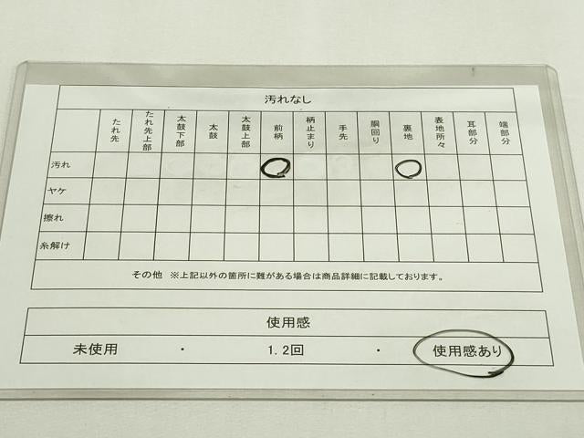平和屋着物◎六通柄袋帯　道長花唐草文　金糸　正絹　逸品　DAAY7624sf