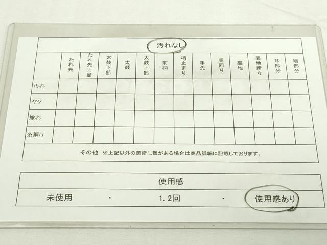平和屋着物◎六通柄袋帯 唐織 花車絵文 金糸 正絹 逸品 DAAY7625sf