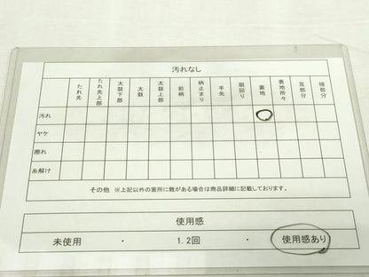 平和屋着物◎六通柄袋帯　九百佐賀錦　慶長　飛鶴文　金銀糸　正絹　逸品　DAAY7627sf