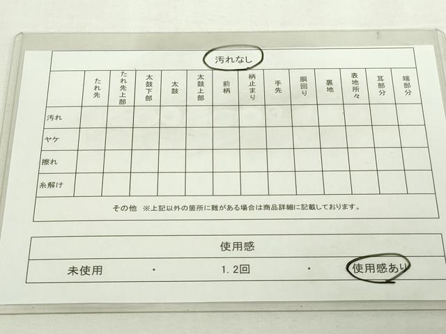 平和屋着物◎六通柄袋帯　唐織　双鶴枝垂れ桜文　金糸　正絹　逸品　DAAY7634sf