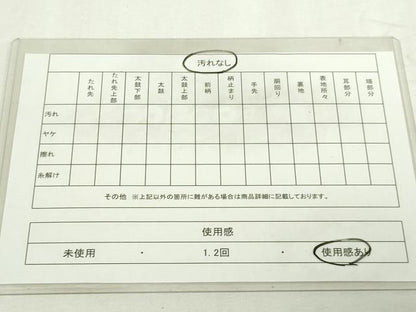平和屋着物◎六通柄袋帯 清水六兵衛 金銀糸 正絹 逸品 DAAY7637sf