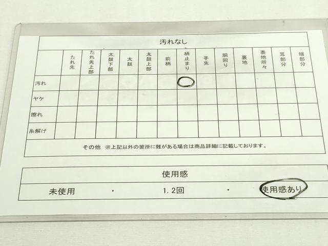 平和屋着物◎六通柄袋帯　唐織　地紙草花文　金糸　正絹　逸品　DAAY7638sf