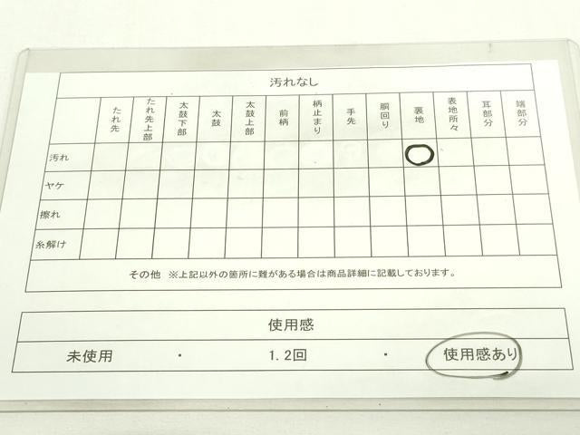 平和屋着物◎六通柄袋帯　動物花唐草文　金糸　正絹　逸品　DAAY7640sf