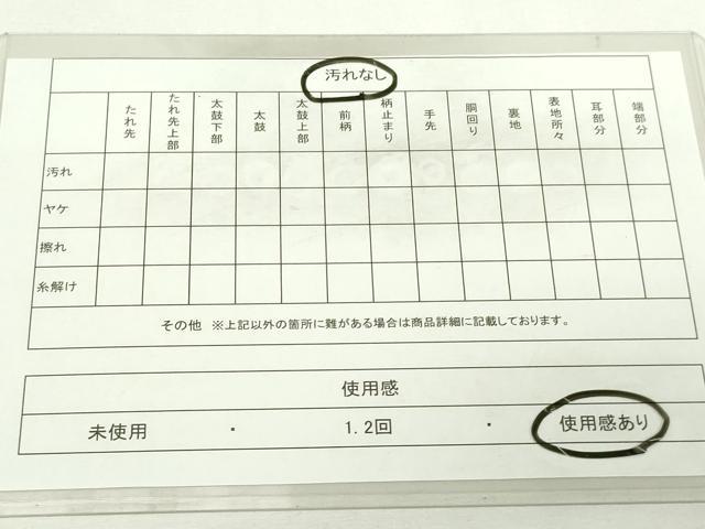 平和屋着物◎六通柄袋帯　切嵌　霞文　金彩　引箔　正絹　逸品　DAAY7762sf