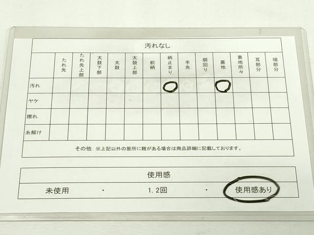 平和屋着物◎六通柄袋帯　唐織　更紗花文　金銀糸　正絹　逸品　DAAY7763sf