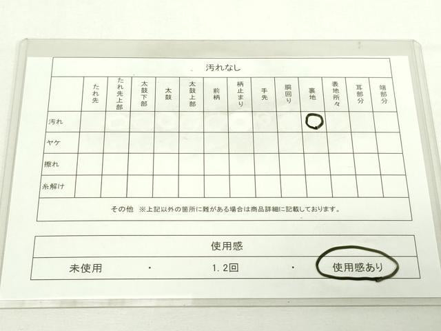平和屋着物◎六通柄袋帯　唐織　地紙草花文　金銀糸　正絹　逸品　DAAY7770sf